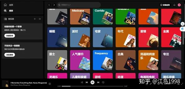 Spotify 示例