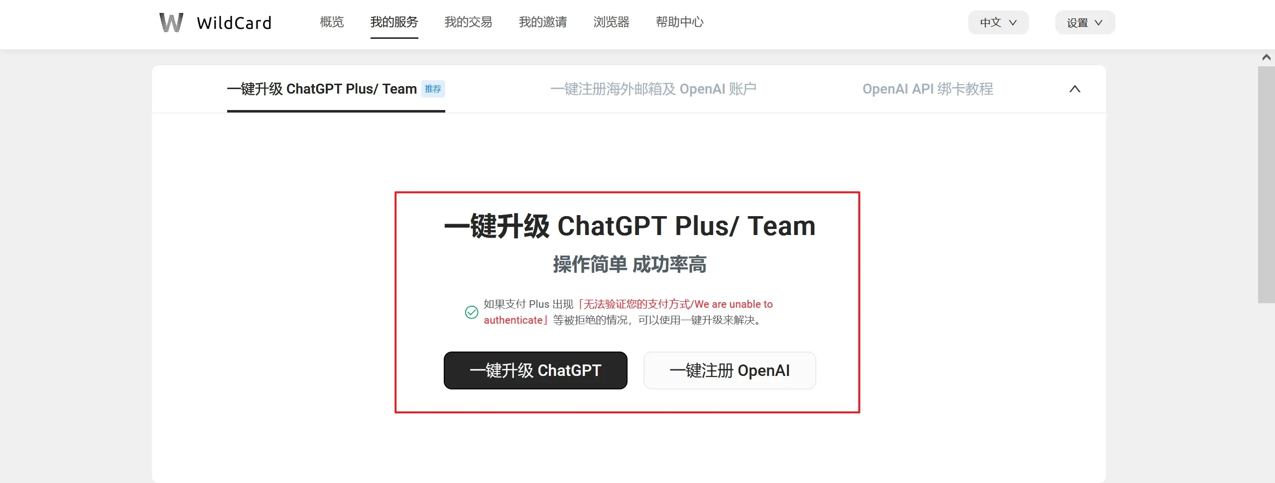 虚拟信用卡注册示例