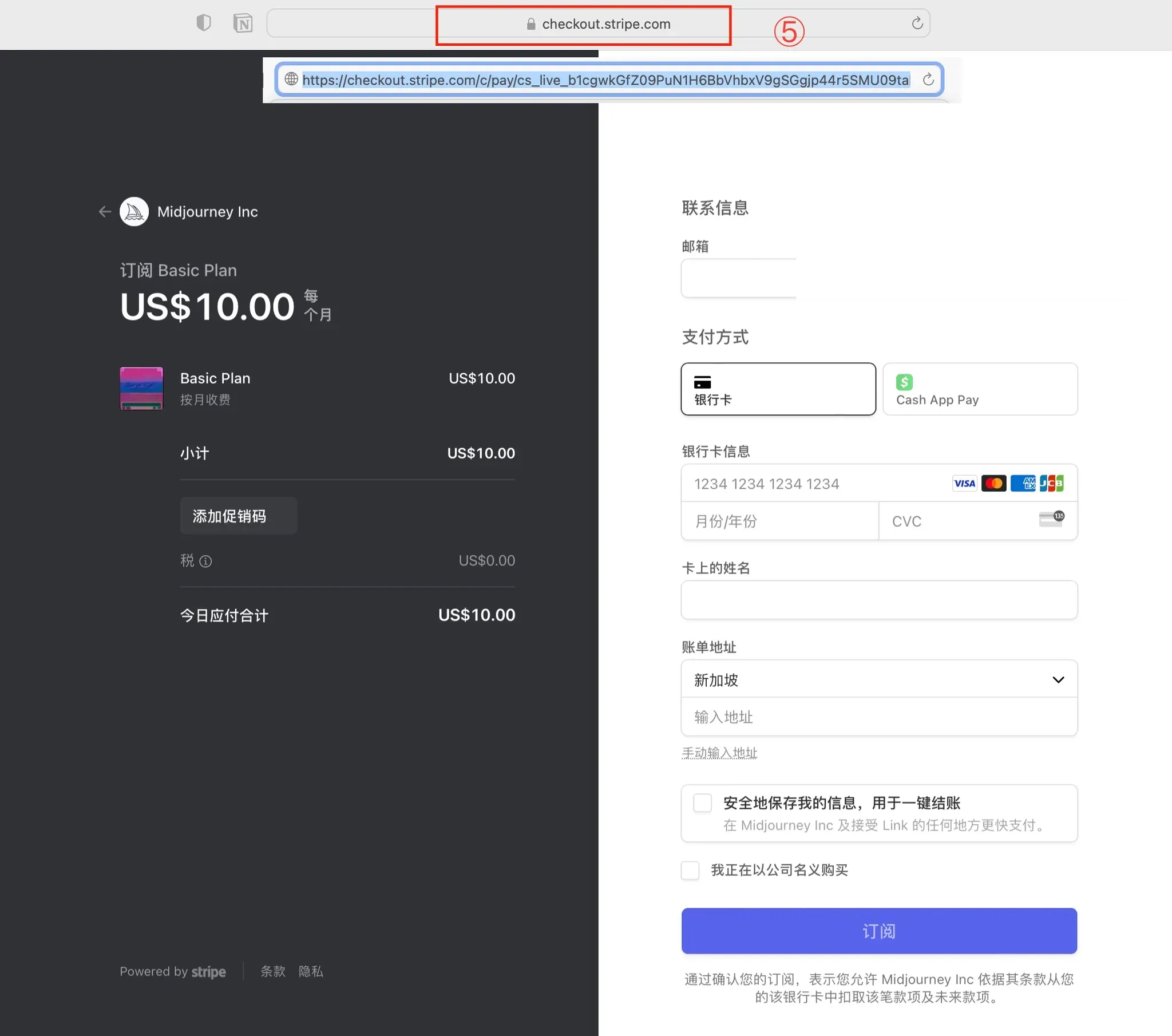 Midjourney订阅计划及充值方式