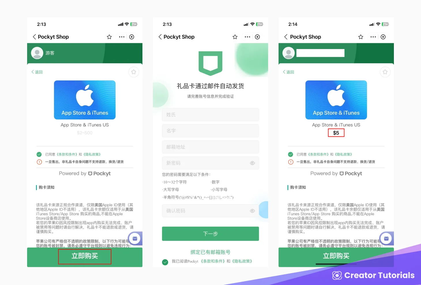 自定义App Store礼品卡金额