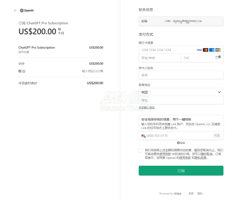 输入信用卡信息