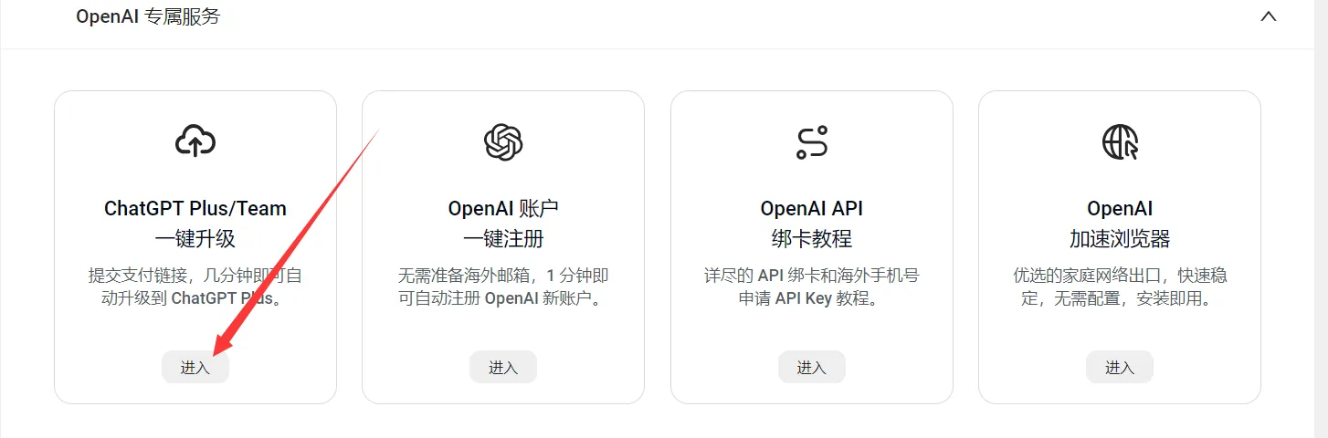 Upgrade ChatGPT Team