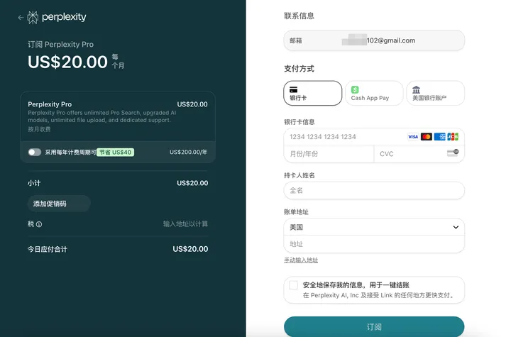 填写虚拟卡信息