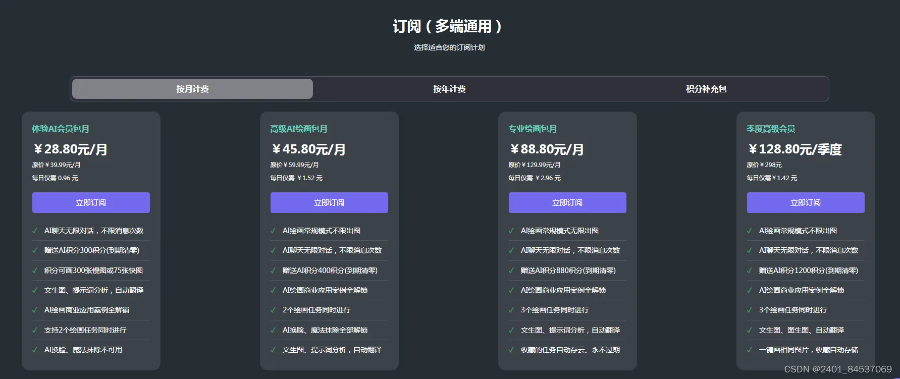 Midjourney 国内版