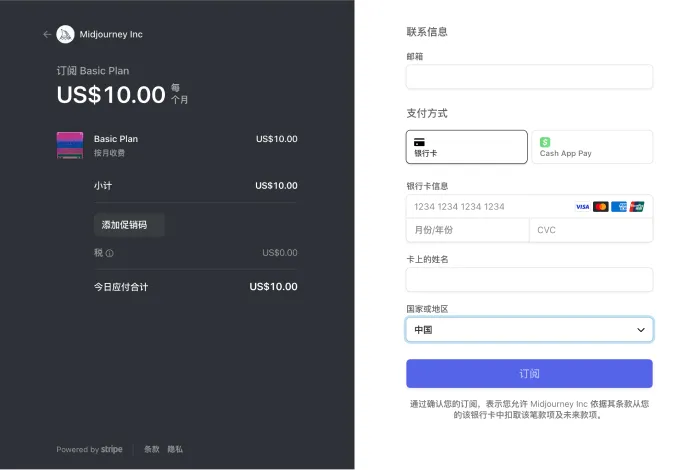 Midjourney银联支付