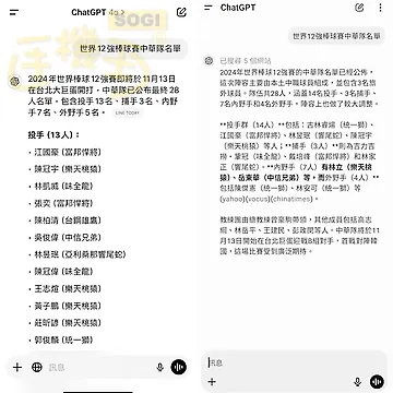 ChatGPT Plus的回复速度