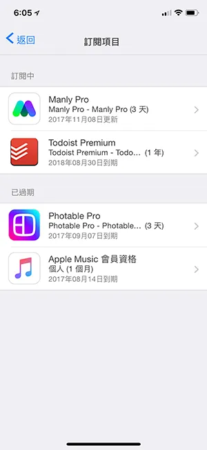 iPhone 如何取消订阅App扣款？ 避免iOS自动续订教程