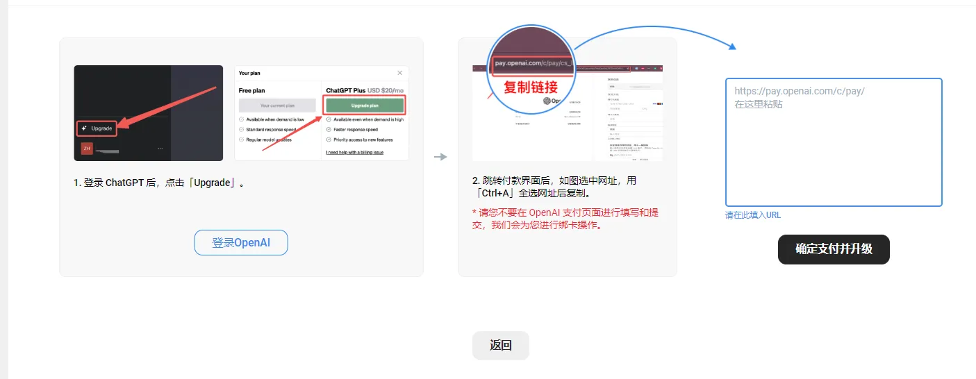 确认支付