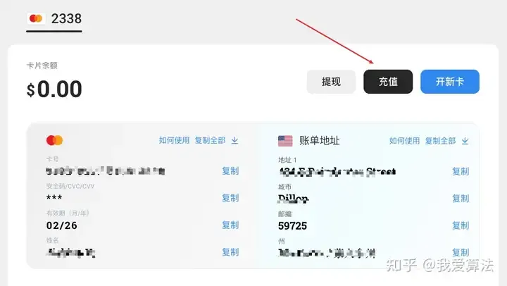 虚拟信用卡示例
