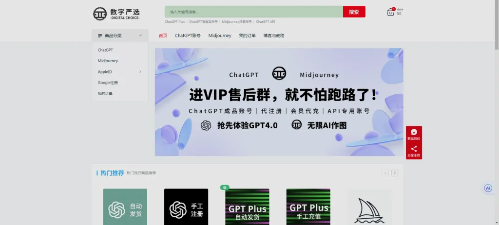 ChatGPT Plus 会员差别