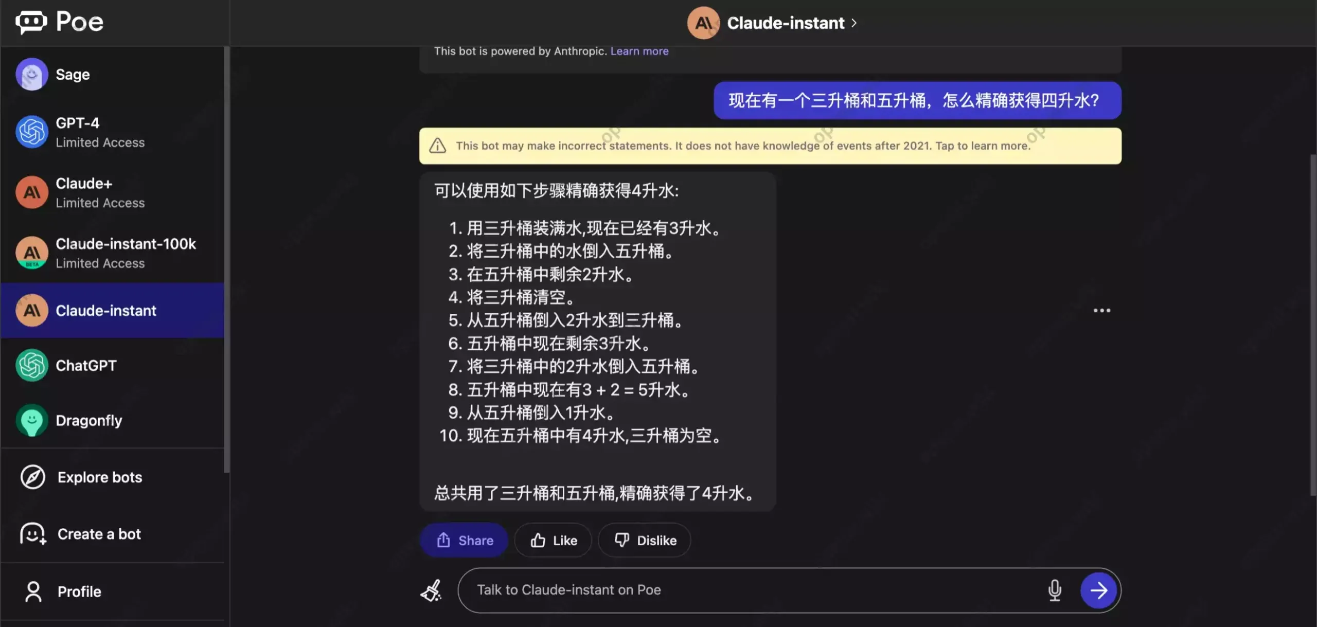 Claude测试结果