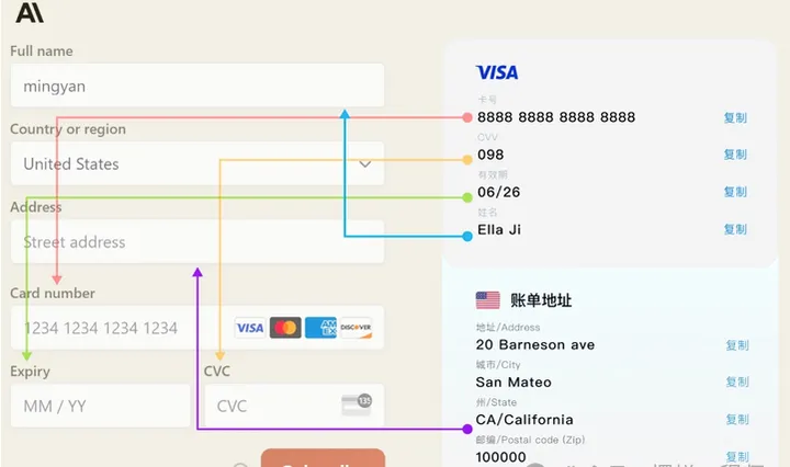 绑定卡信息