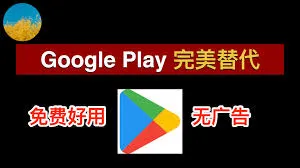 Google Play 中搜索 ChatGPT