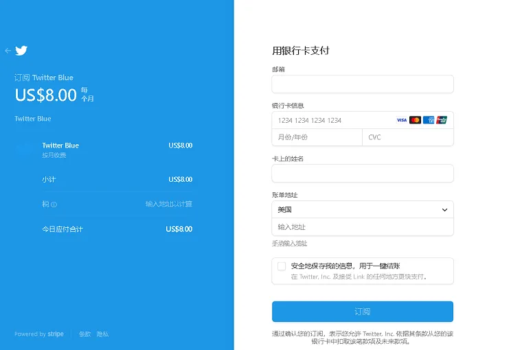 Twitter Blue 会员代购代付