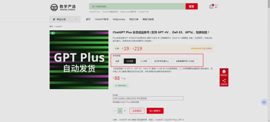 联系客服购买下单