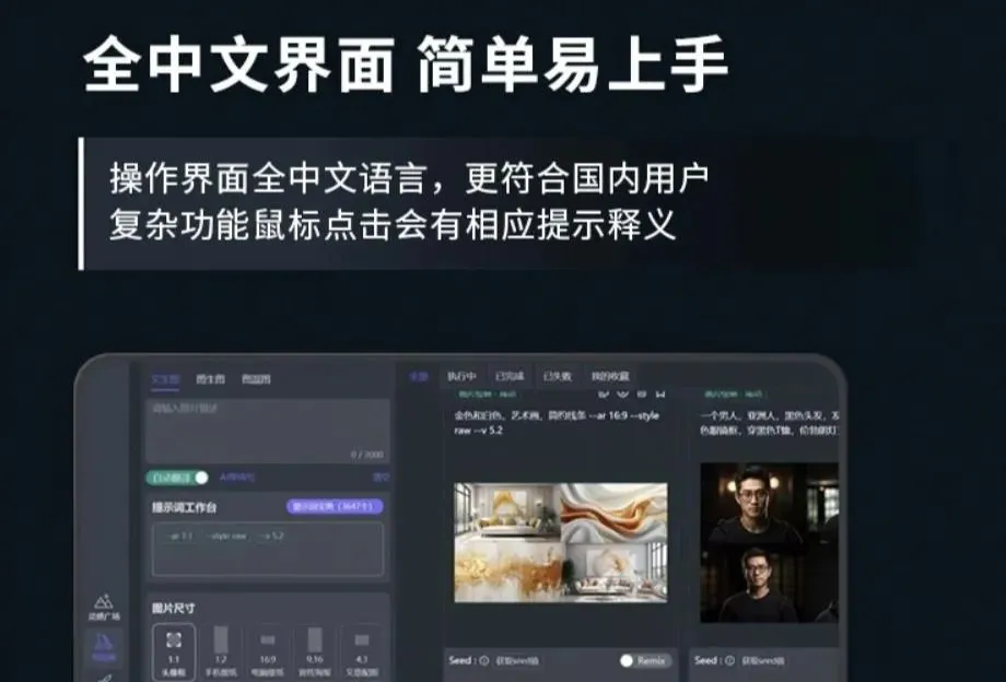 Midjourney Interface