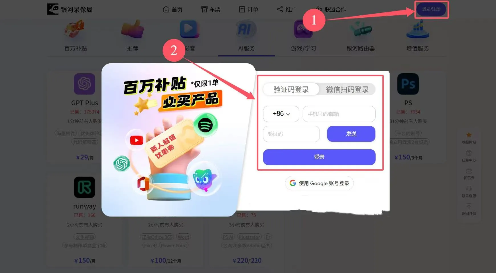银河录像局官网