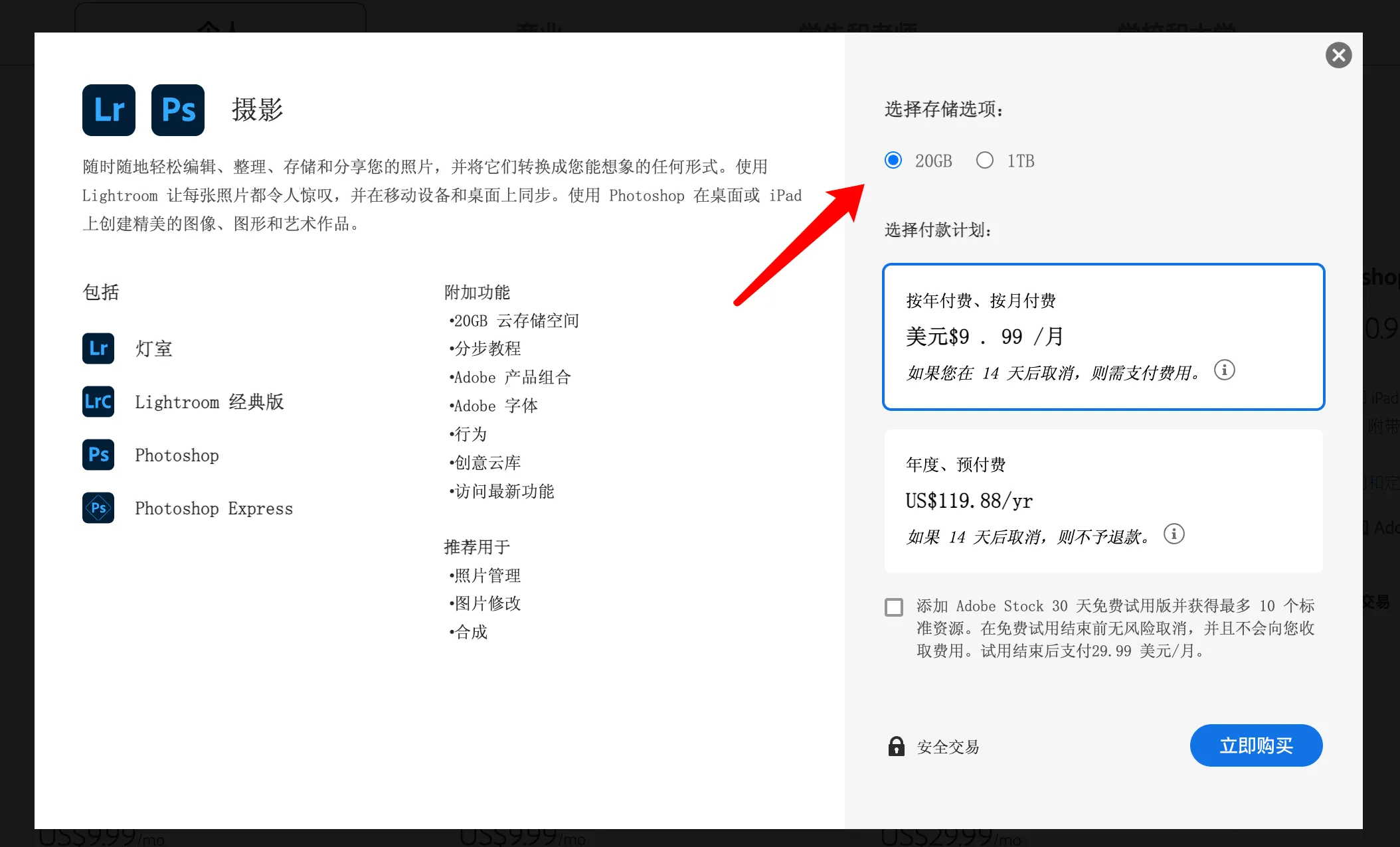 怎么免费白嫖2个月正版Photoshop beta？8.png