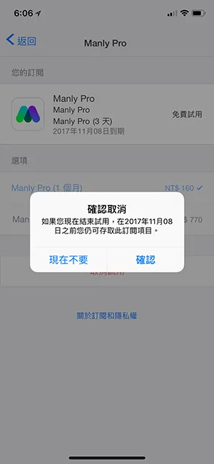 iPhone 如何取消订阅App扣款？ 避免iOS自动续订教程